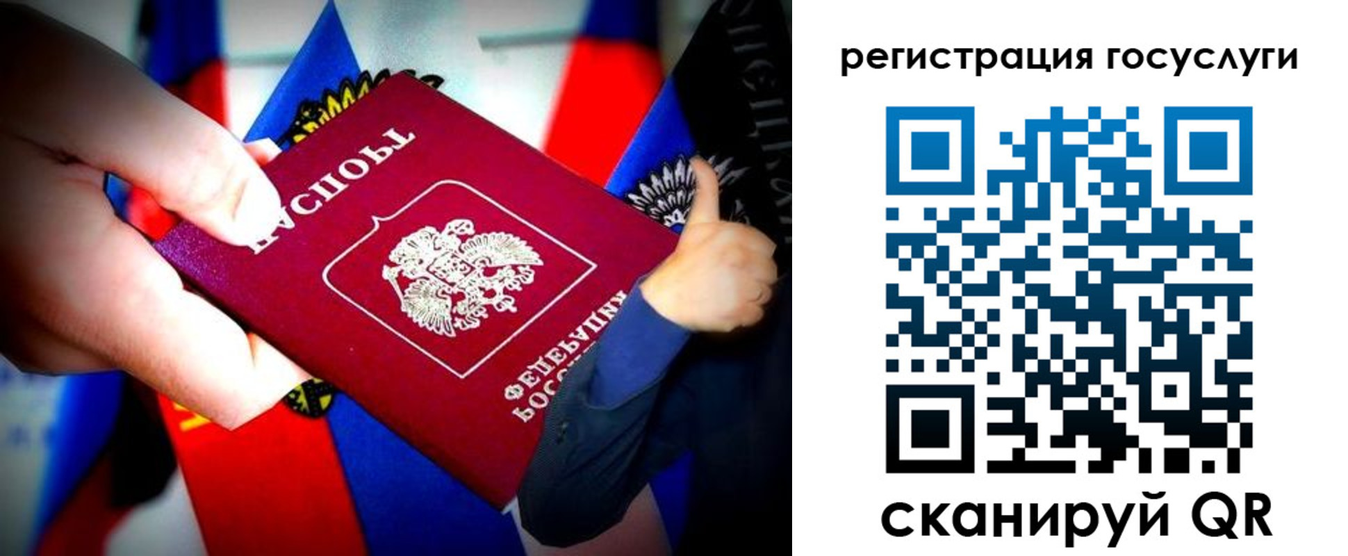 прописка паспорт в Усинске