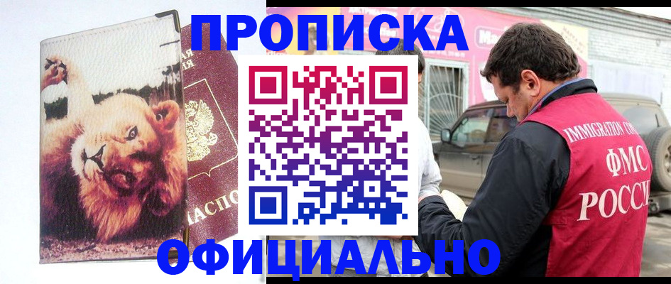 регистрация для дет. сада в Усинске