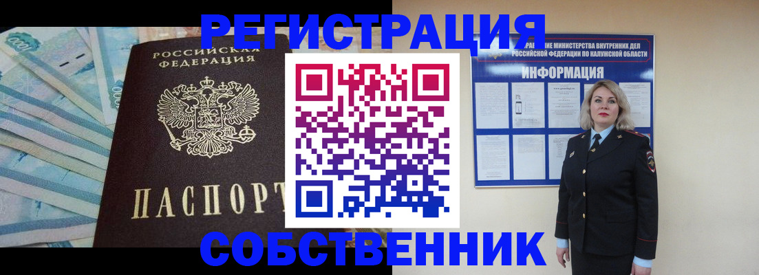 временная регистрация госуслуги в Усинске