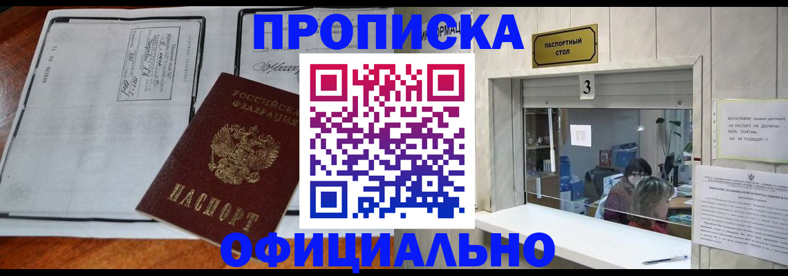 временная регистрация адрес в Усинске