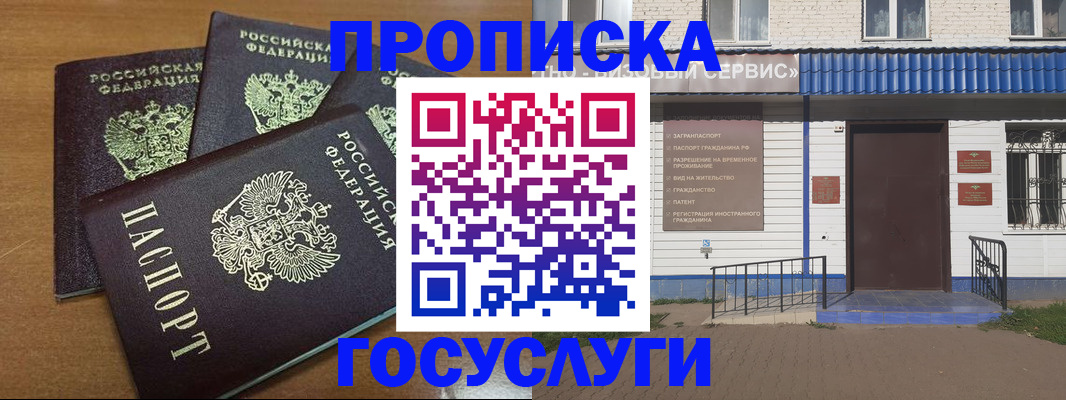 регистрация в Усинске