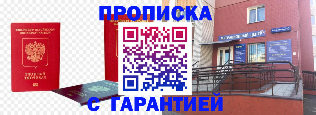 где прописаться в Усинске